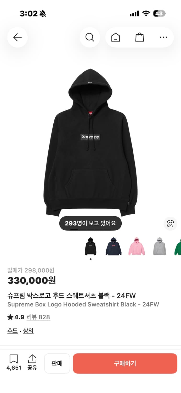 슈프림 박스로고 후드 블랙 24fw 상품이미지1