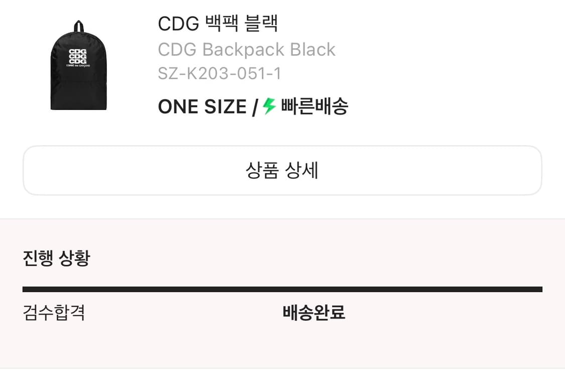 cdg 백팩 블랙 상품이미지1