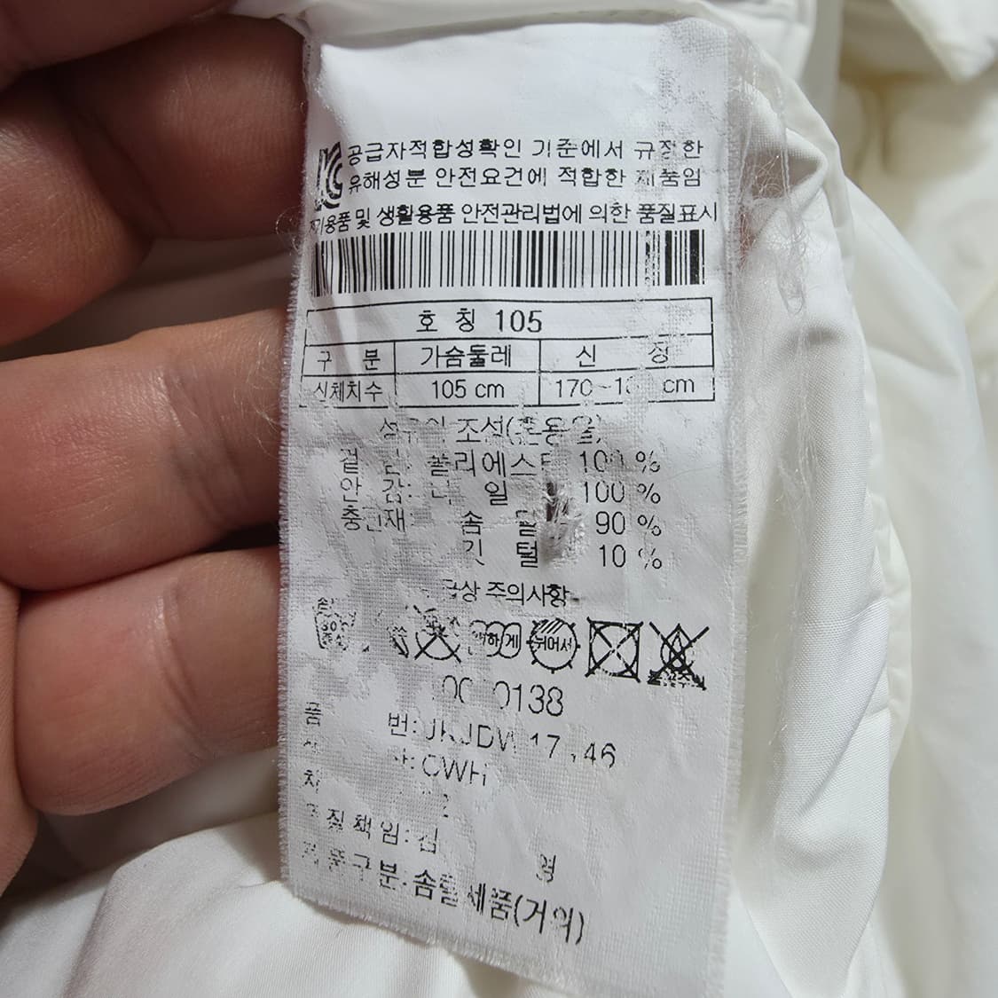 (105)코오롱스포츠 구스다운 롱 패딩 화이트 상품이미지9