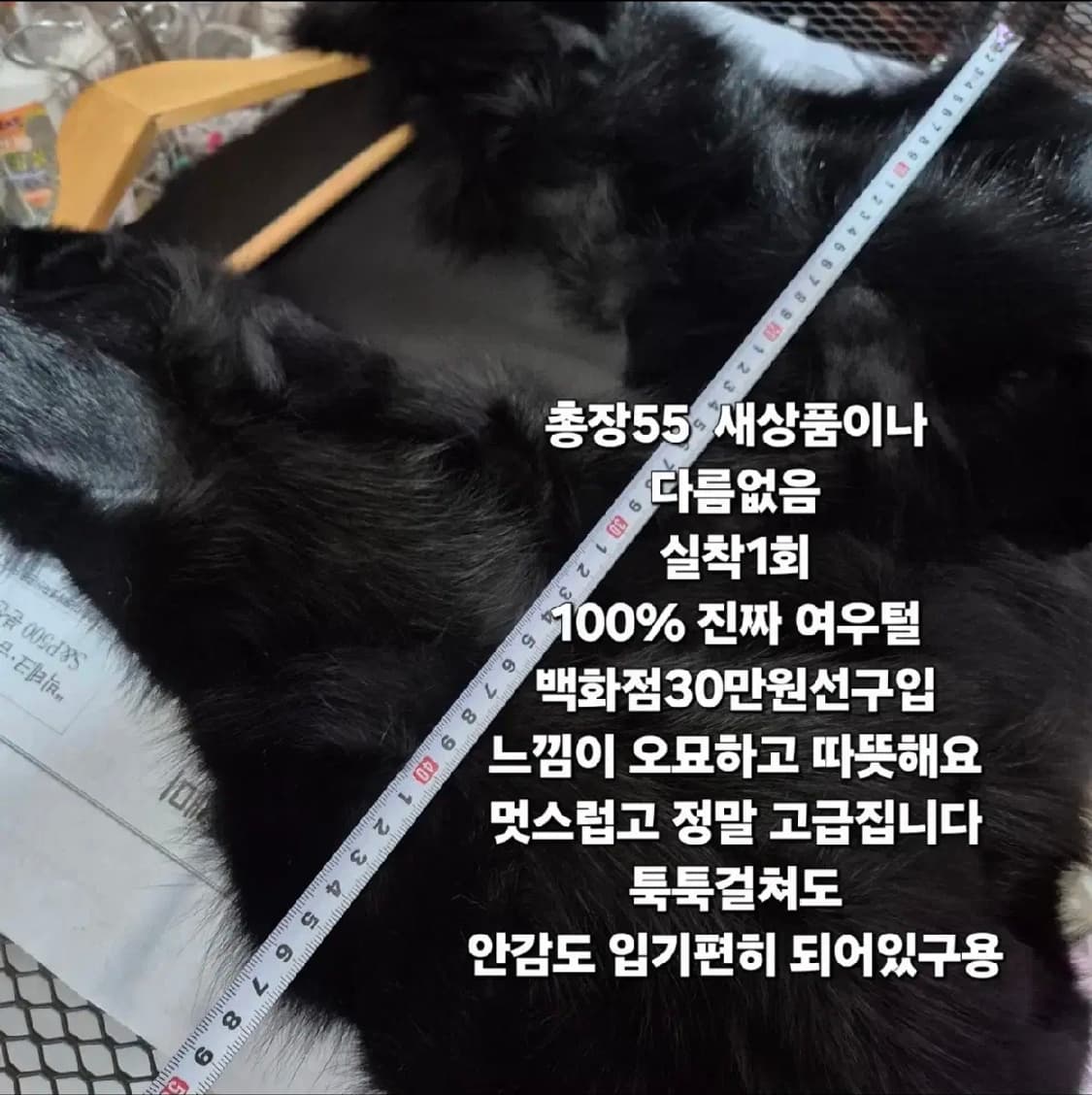 S급 새것상태 100% 여우털 밍크 패딩 조끼 상품이미지2