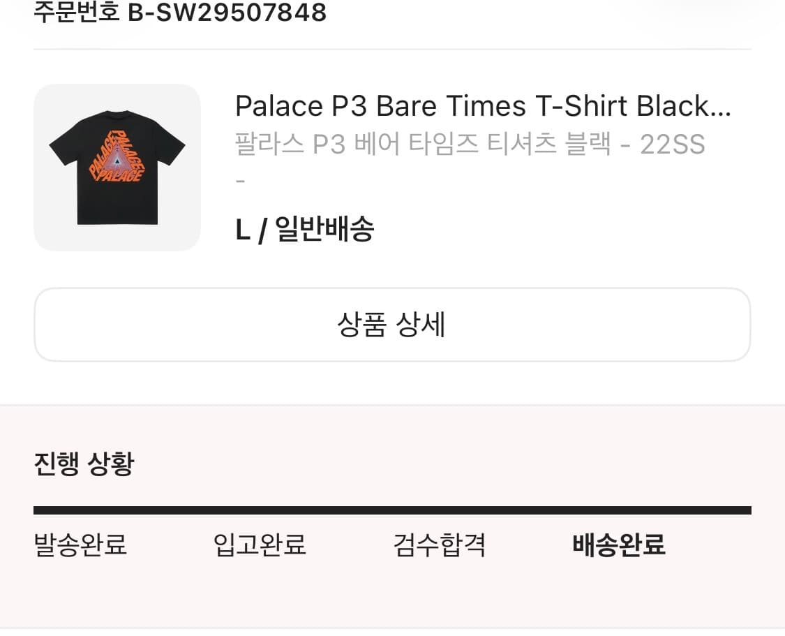 팔라스 P3 베어 타임즈 티셔츠 블랙 상품이미지2