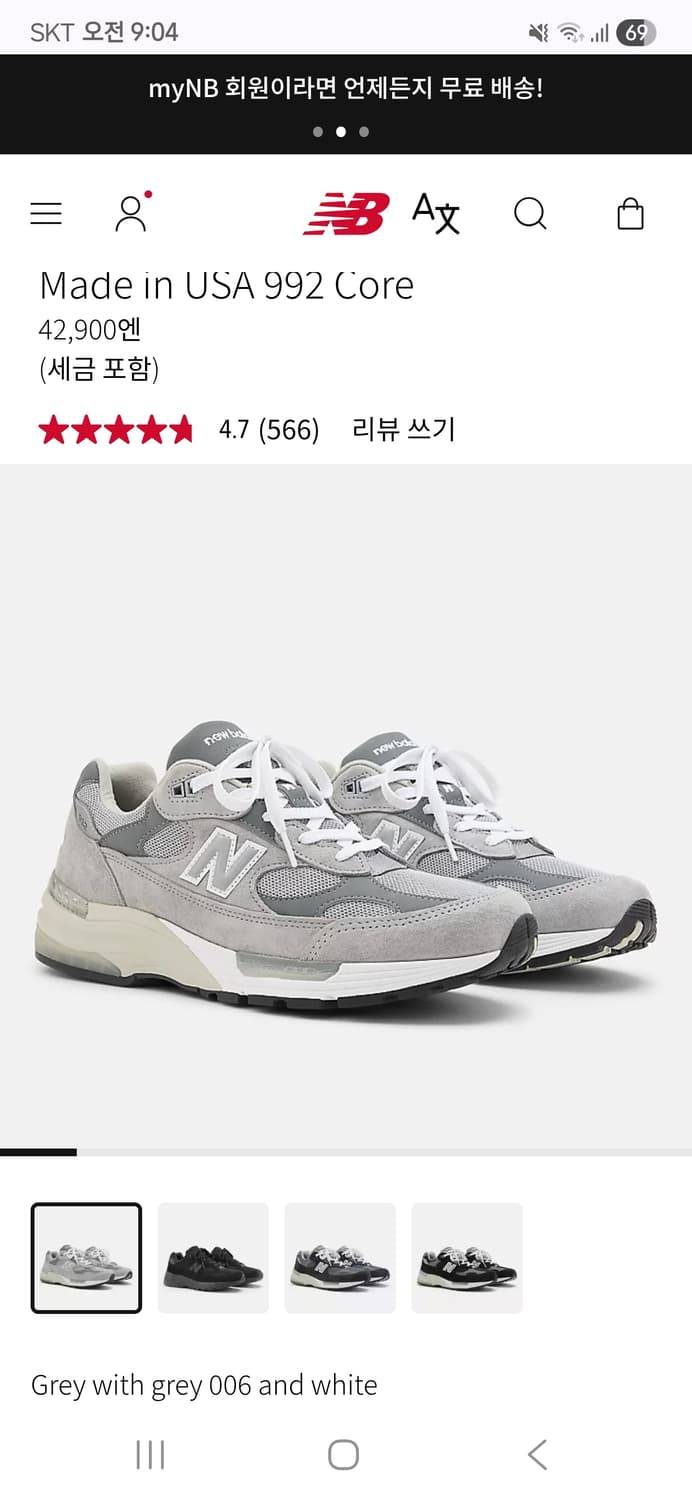 뉴발란스 992그레이( U992GY)280  상품이미지1