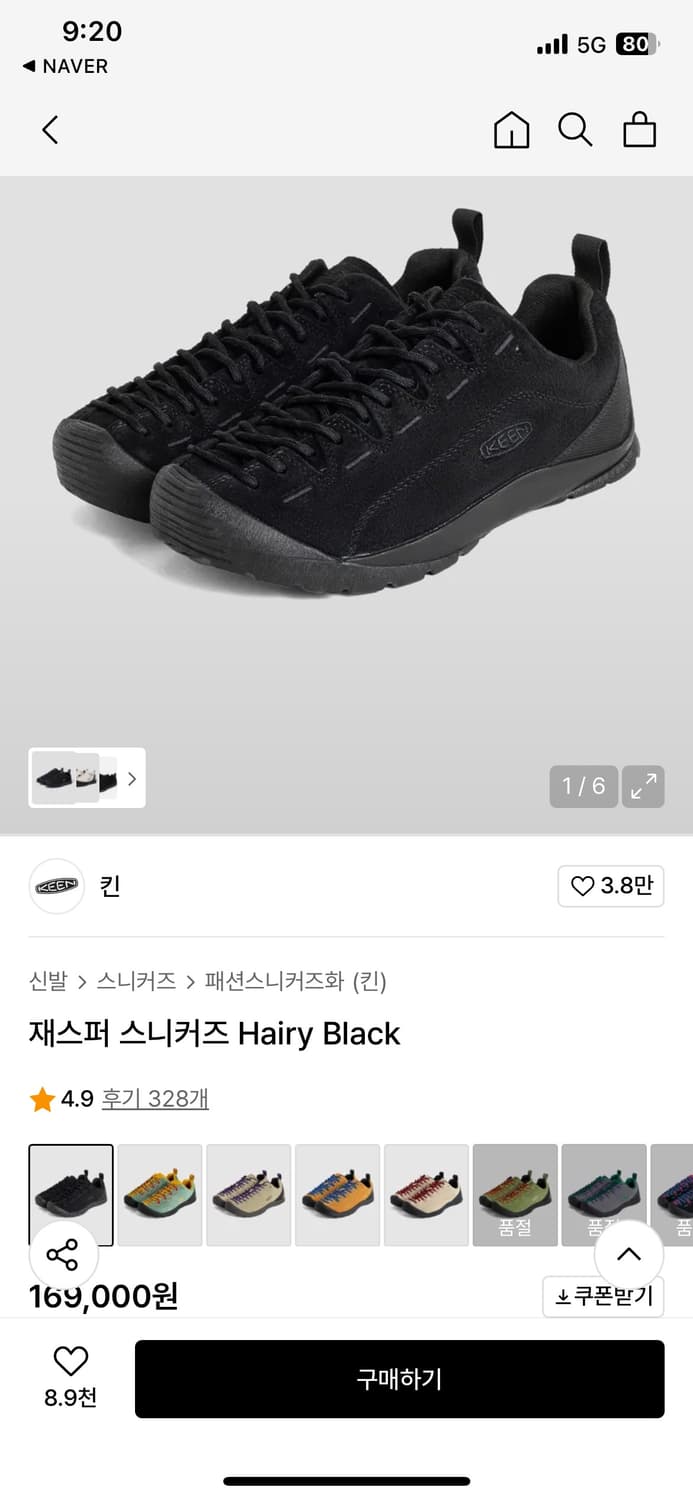 킨 재스퍼 헤어리 블랙 240 상품이미지3