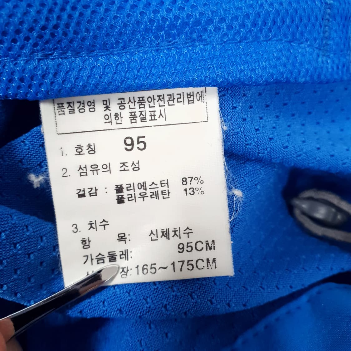노스페이스 블루 기능성자켓 95 상품이미지6