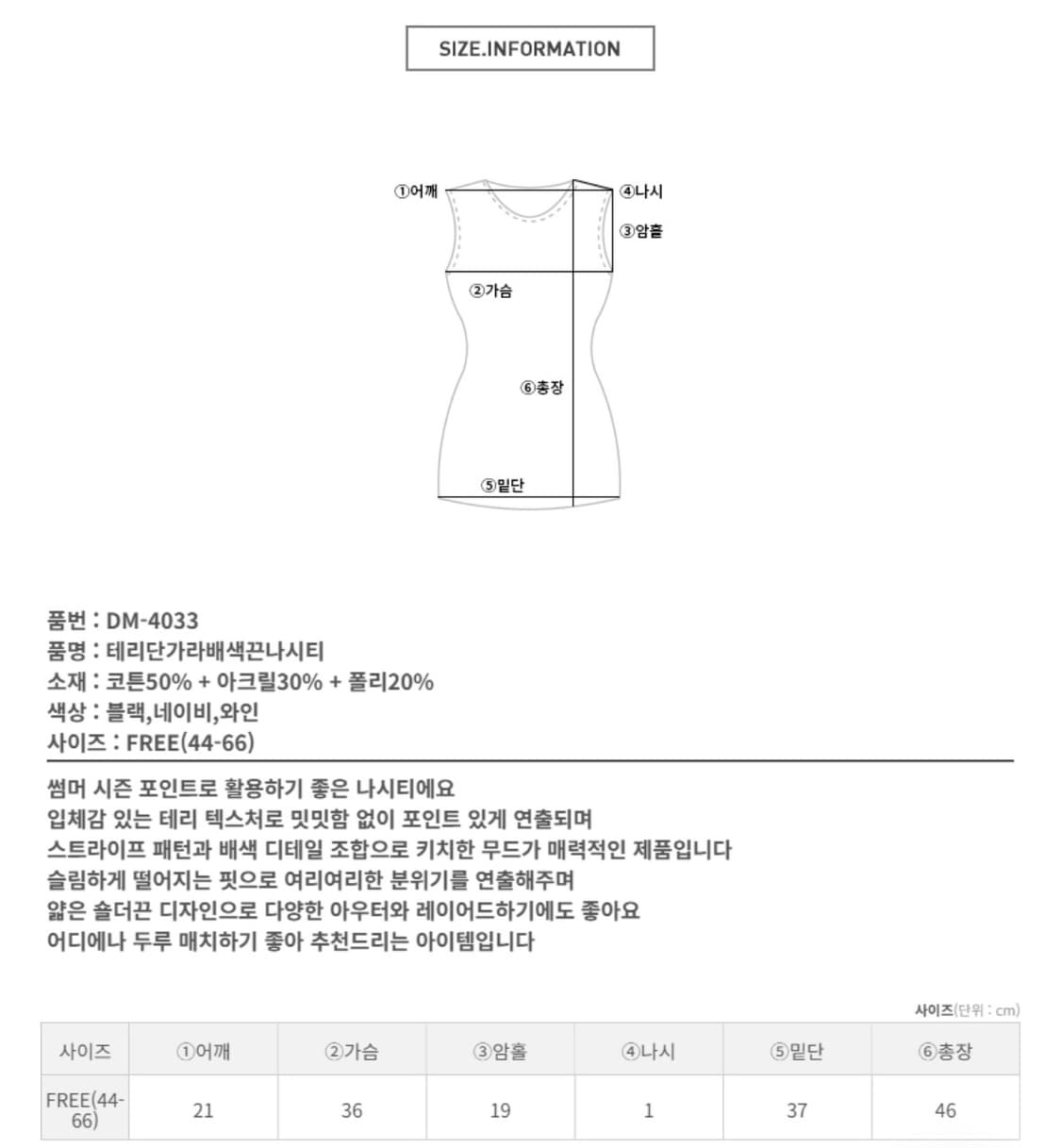 그레이레이즈 슬리브리스 스트라이프 나시티 상품이미지2