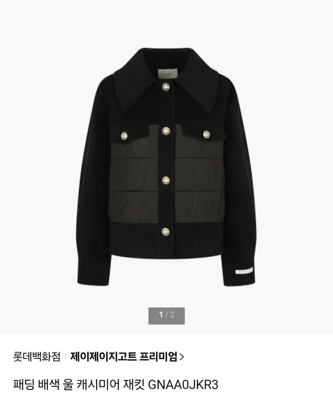 제이제이지고트 핸드메이드 배색 울 캐시미어 자켓 숏코트 55~66 상품이미지1