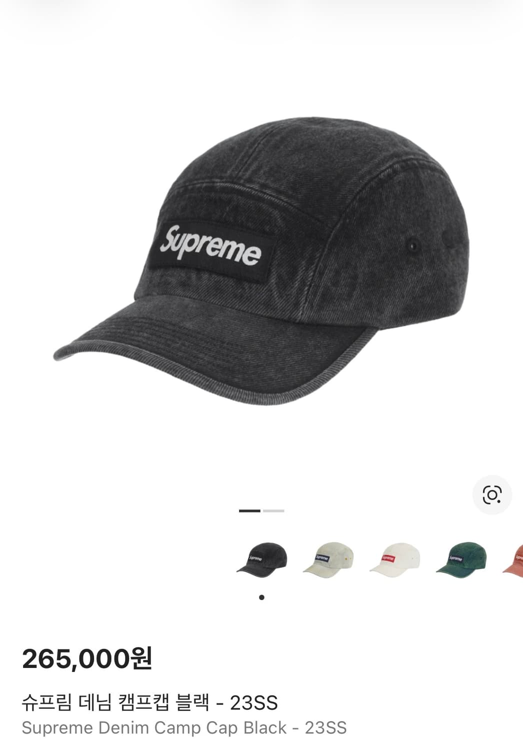 슈프림 캠프캡 모자 박스로고 23ss 데님 블랙 상품이미지2