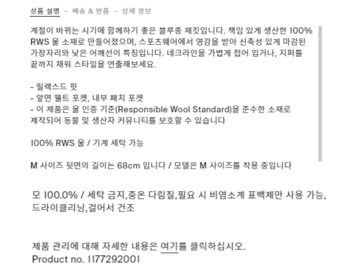 COS 코스 퍼넬 넥 울 블루종 자켓 XS 상품이미지2