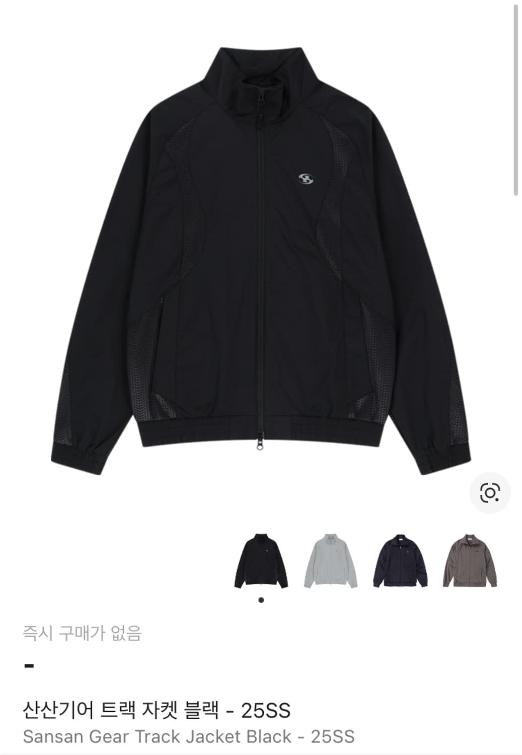 구매) 산산기어 25ss 트랙자켓 2사이즈 블랙 그레이 상품이미지1