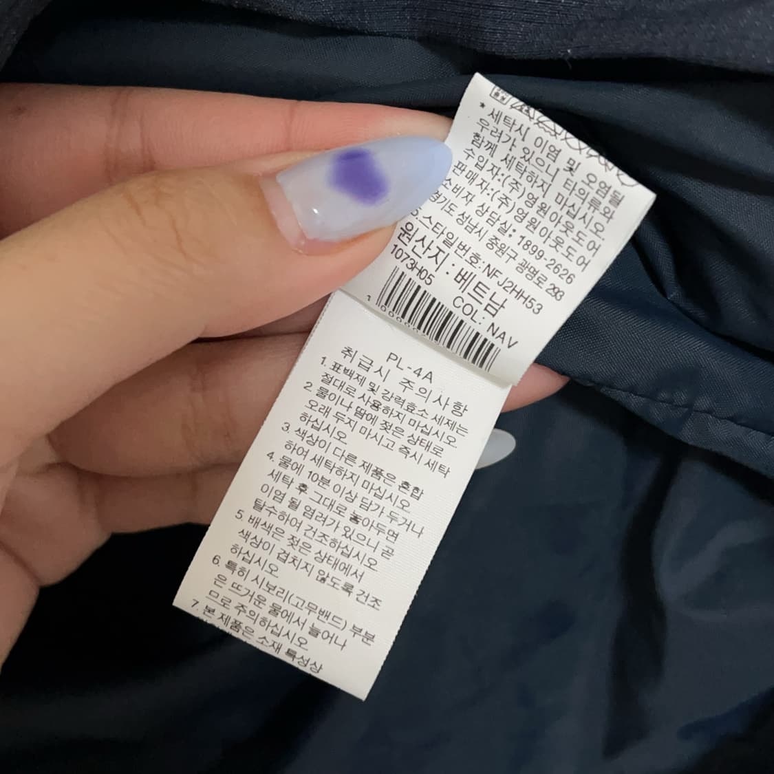 [정품] 노스페이스 네이비 DRYVENT 바막 [ 105 ] 상품이미지7
