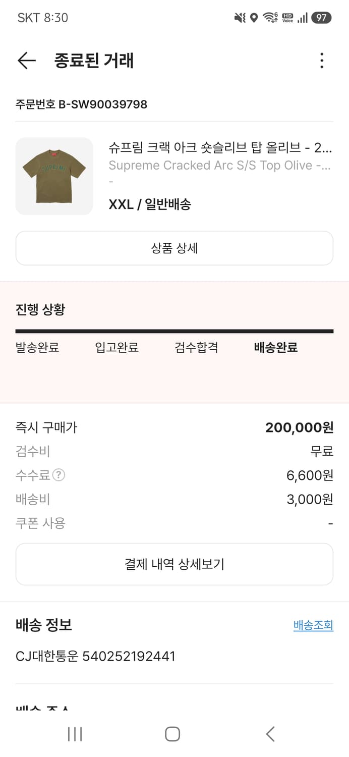 슈프림 아크 숏슬리브 올리브 2XL 상품이미지8