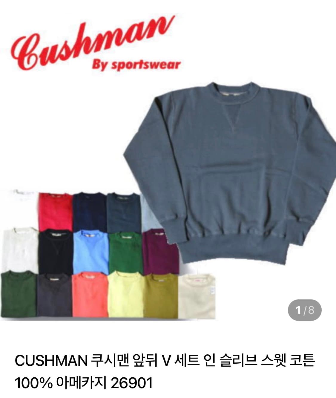 쿠시맨 스웻 셔츠 맨투맨 티셔츠 (믹스 그레이) XL 상품이미지1