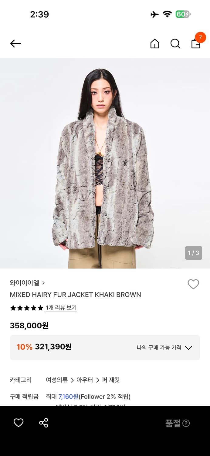 LEEY MIXED HAIRY FUR JACKET(택0) 상품이미지2