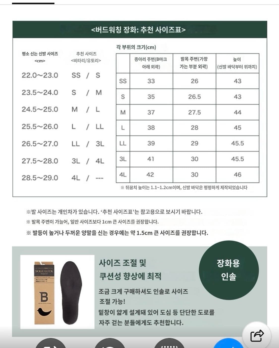wbsj 노토리 레인부츠 정원화 브라운 L 245-250 상품이미지10