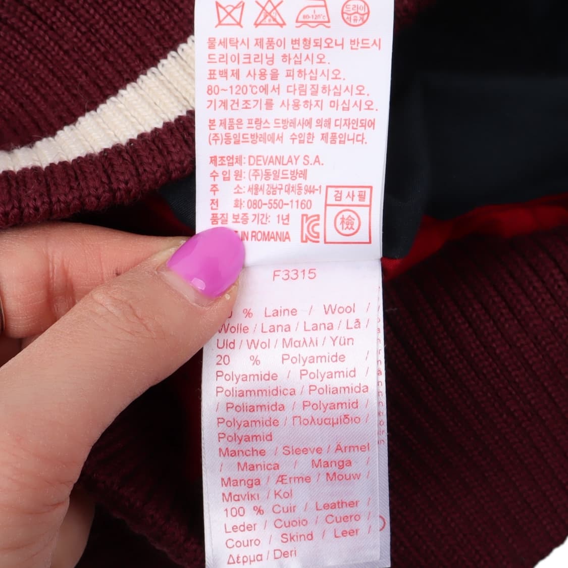 라코스테 카우레더 울 바시티 자켓 상품이미지10