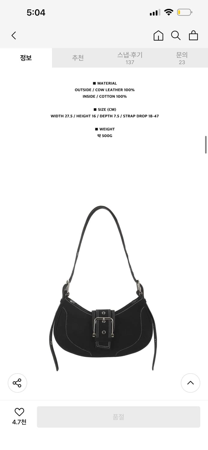 오소이 버클 호보백 블랙 상품이미지7