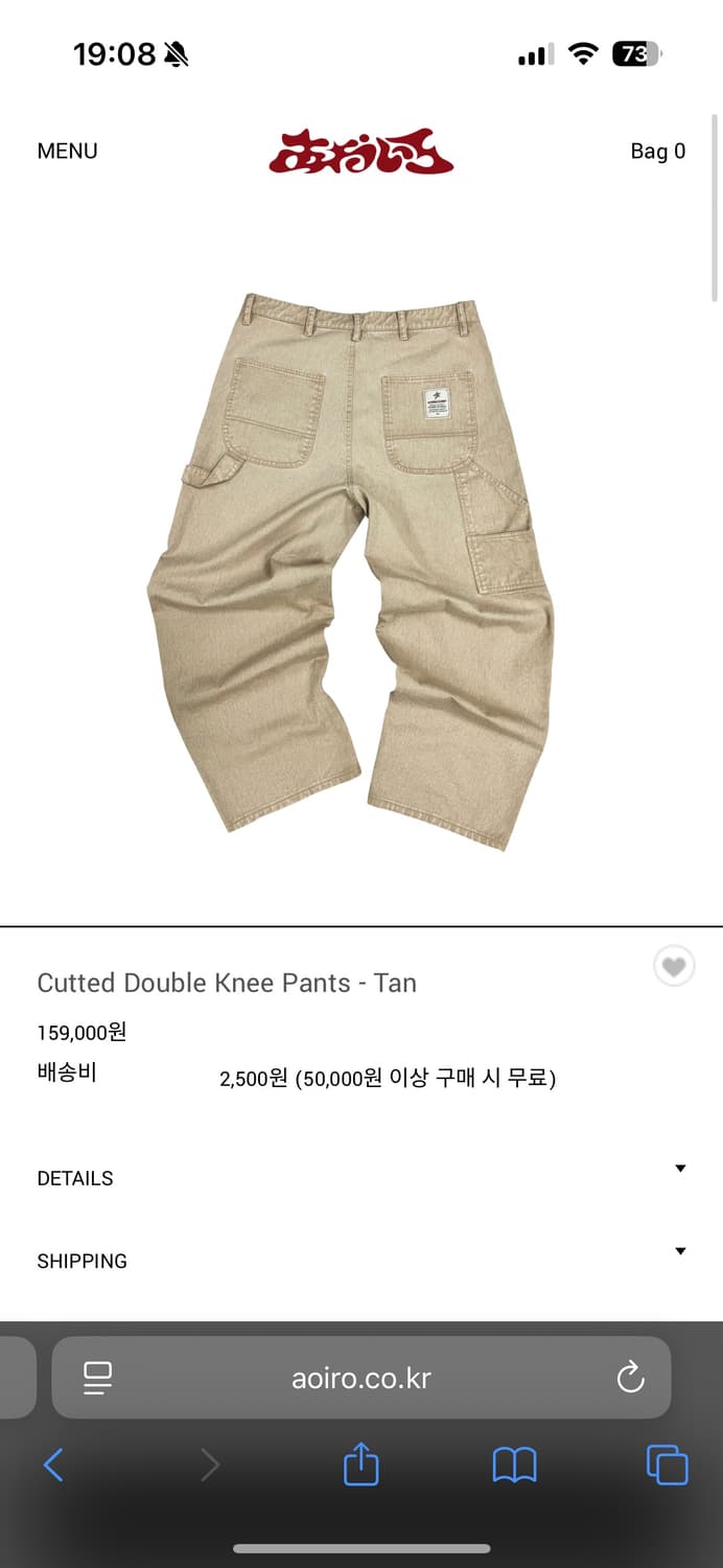 아오이로 커티드 더블니 팬츠 탄 2 상품이미지2