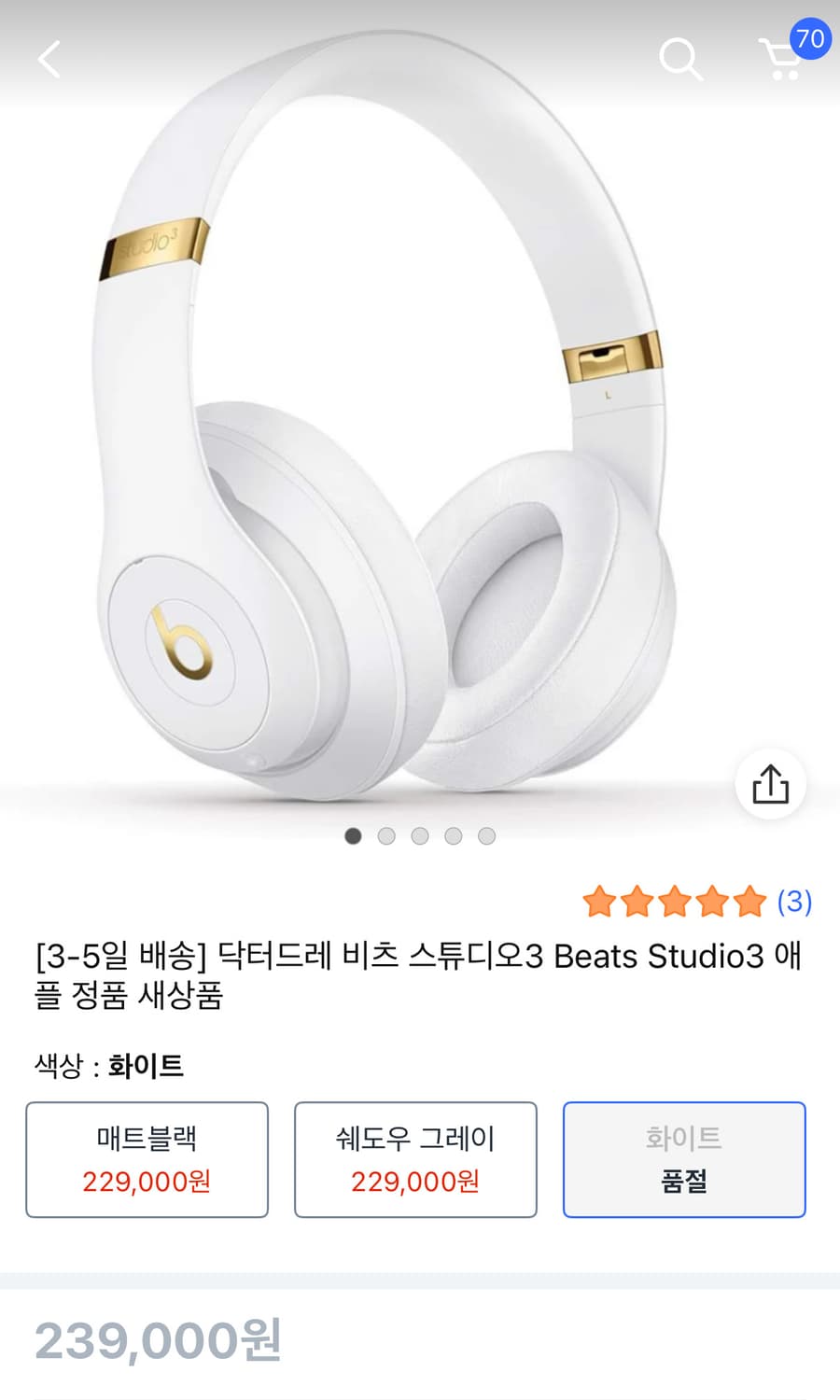 비츠 스튜디오3 와이어리스 상품이미지9