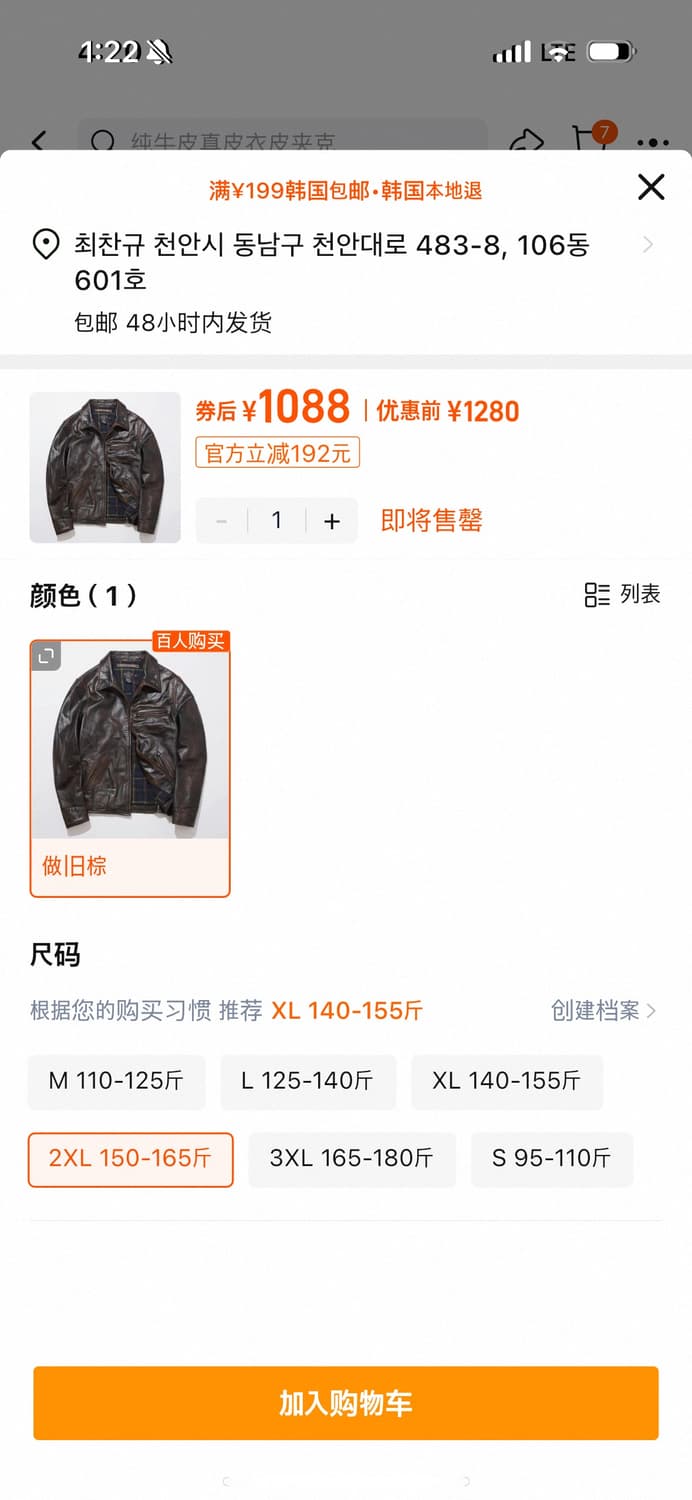 타오바오 1930 스포츠자켓 상품이미지2