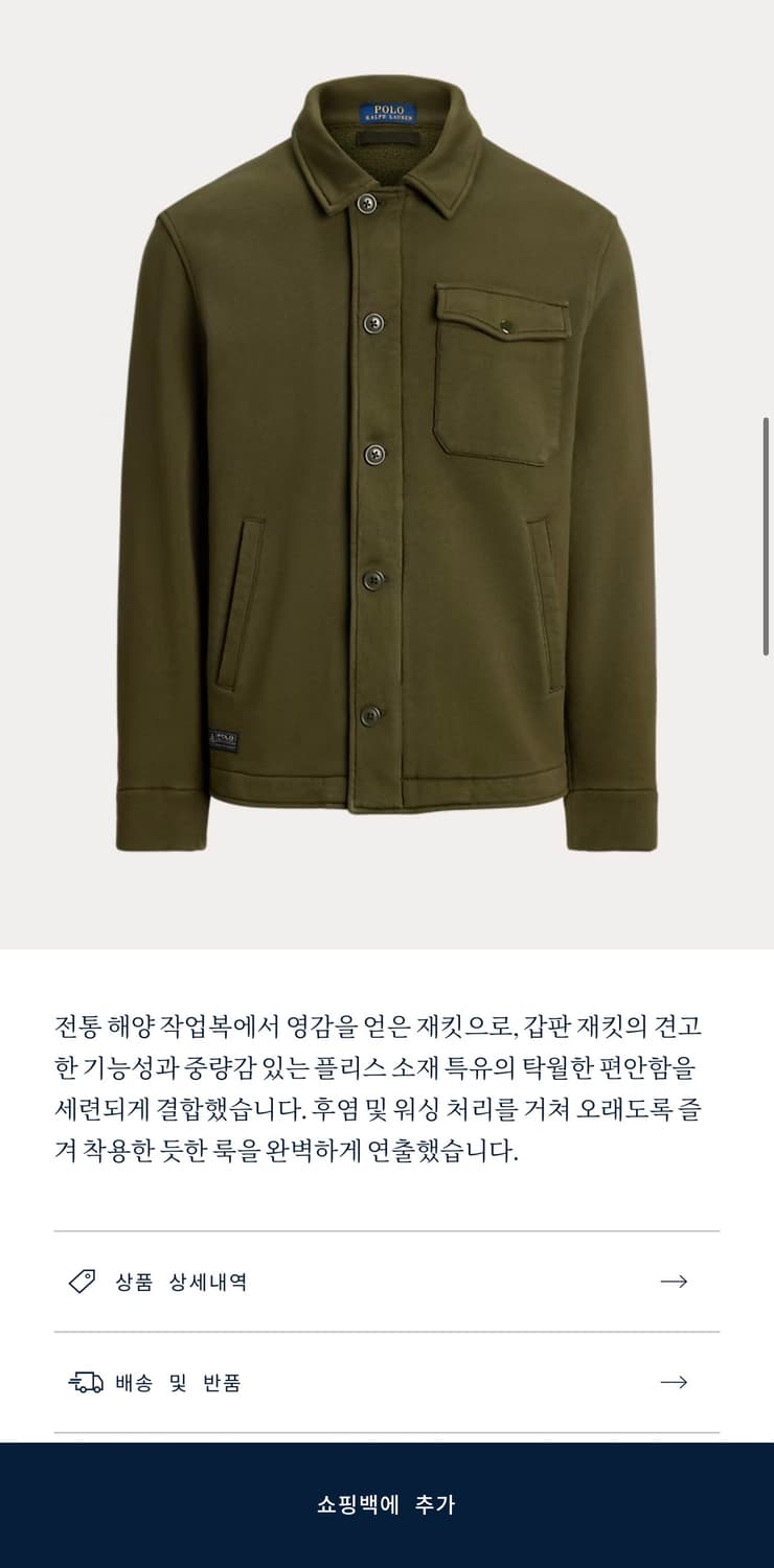(새상품) 폴로 랄프로렌 플리스 덱 자켓 L 상품이미지2