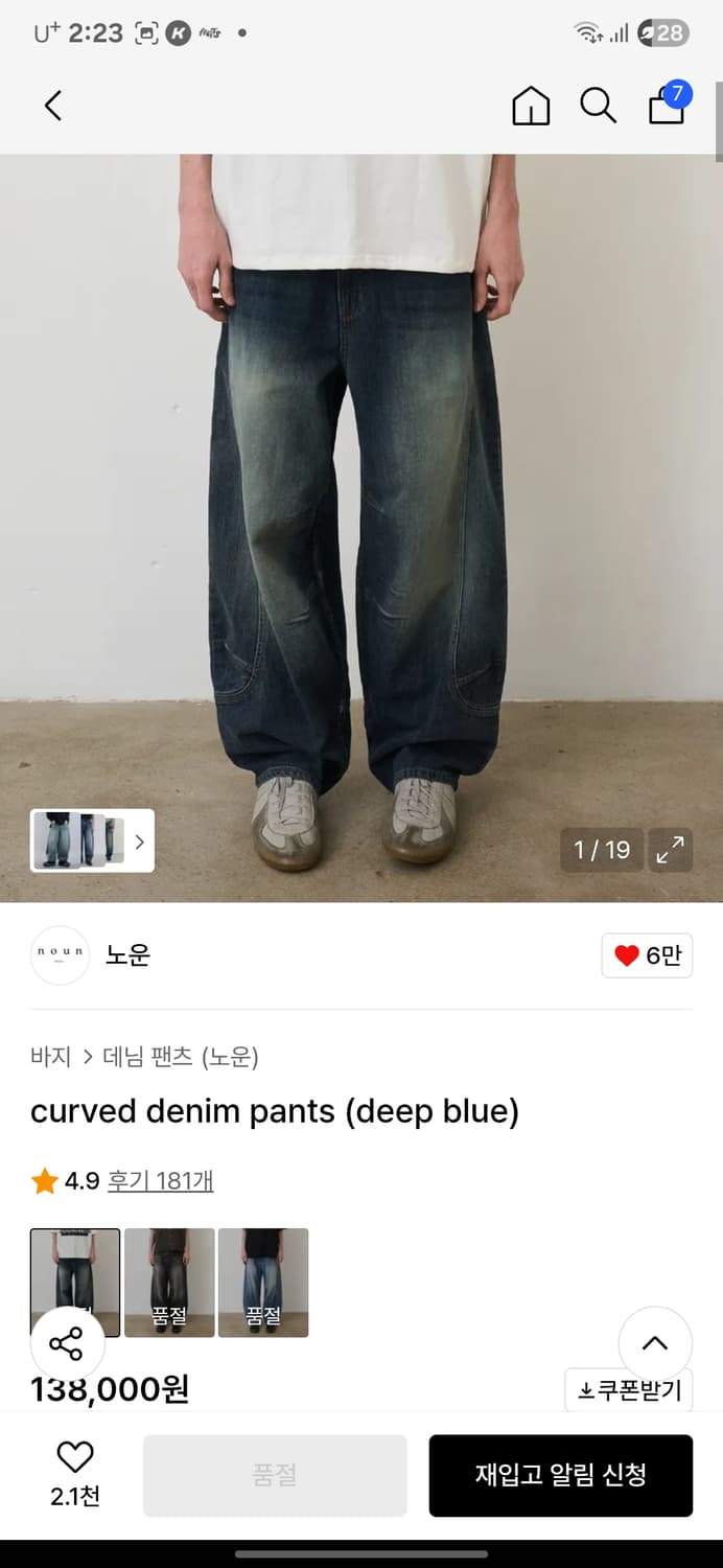 노운 커브드 데님 1 상품이미지1