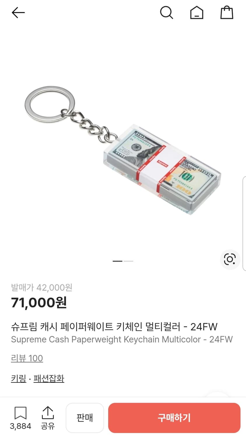 슈프림 캐시 페이퍼웨이트 키체인 키링 24FW 상품이미지7