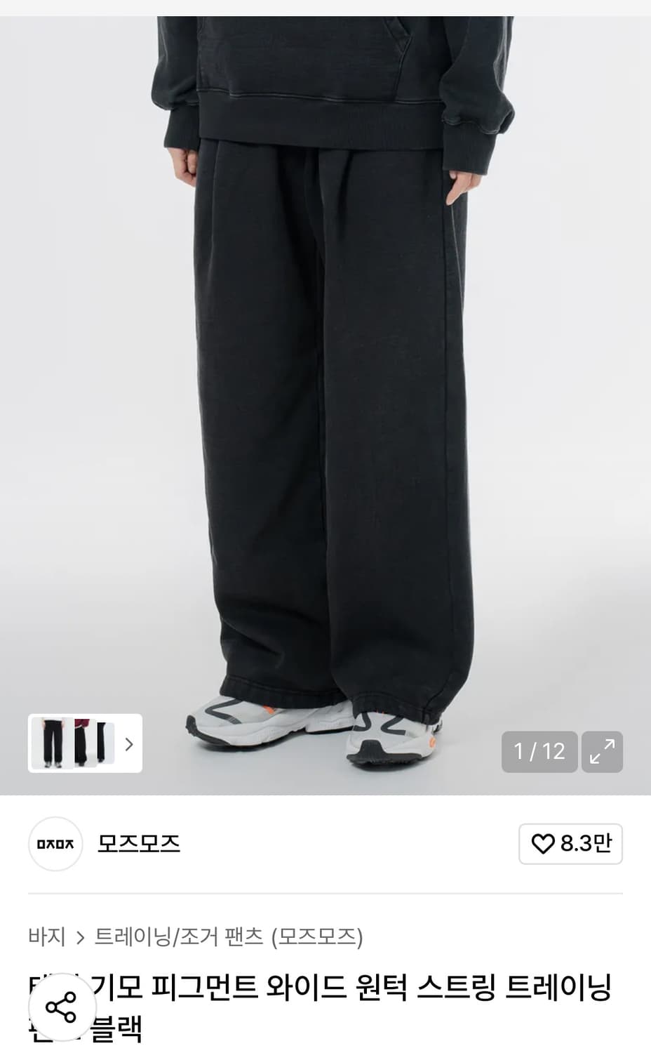 모즈모즈 피그먼트 와이드 원턱 스웨트 팬츠 3사이즈 상품이미지1