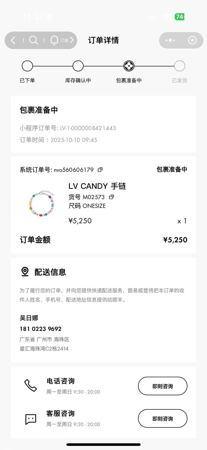 루이비통 팔찌 캔디 상품이미지8