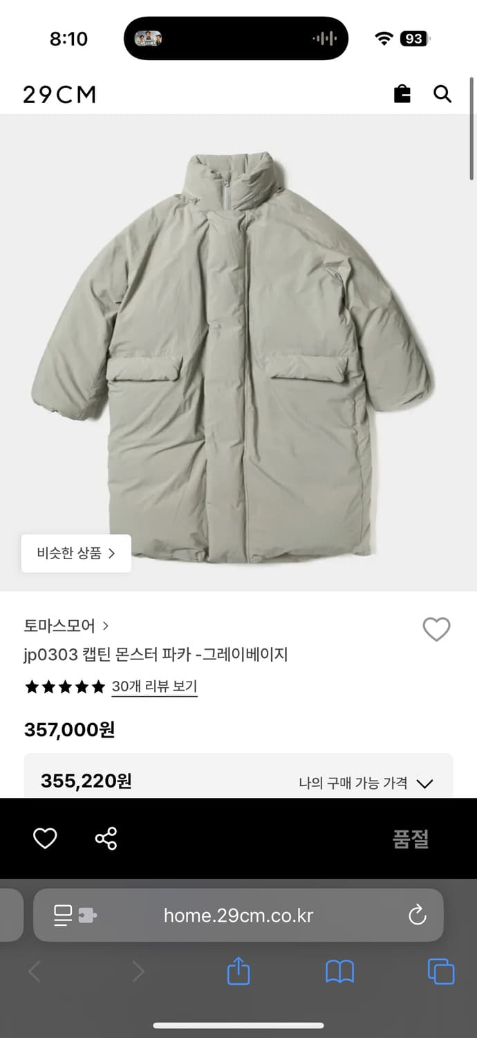 토마스모어 퀼팅 몬스터 파카 그레이 베이지 상품이미지1