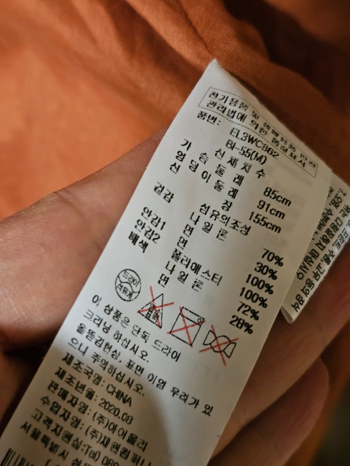 에고이스트 원피스형 코트 상품이미지5