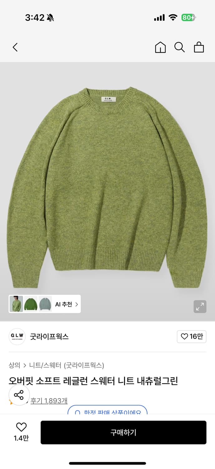 굿라이프웍스 오버핏 소프트 레글런 스웨터 니트 내츄럴그린 M 상품이미지1