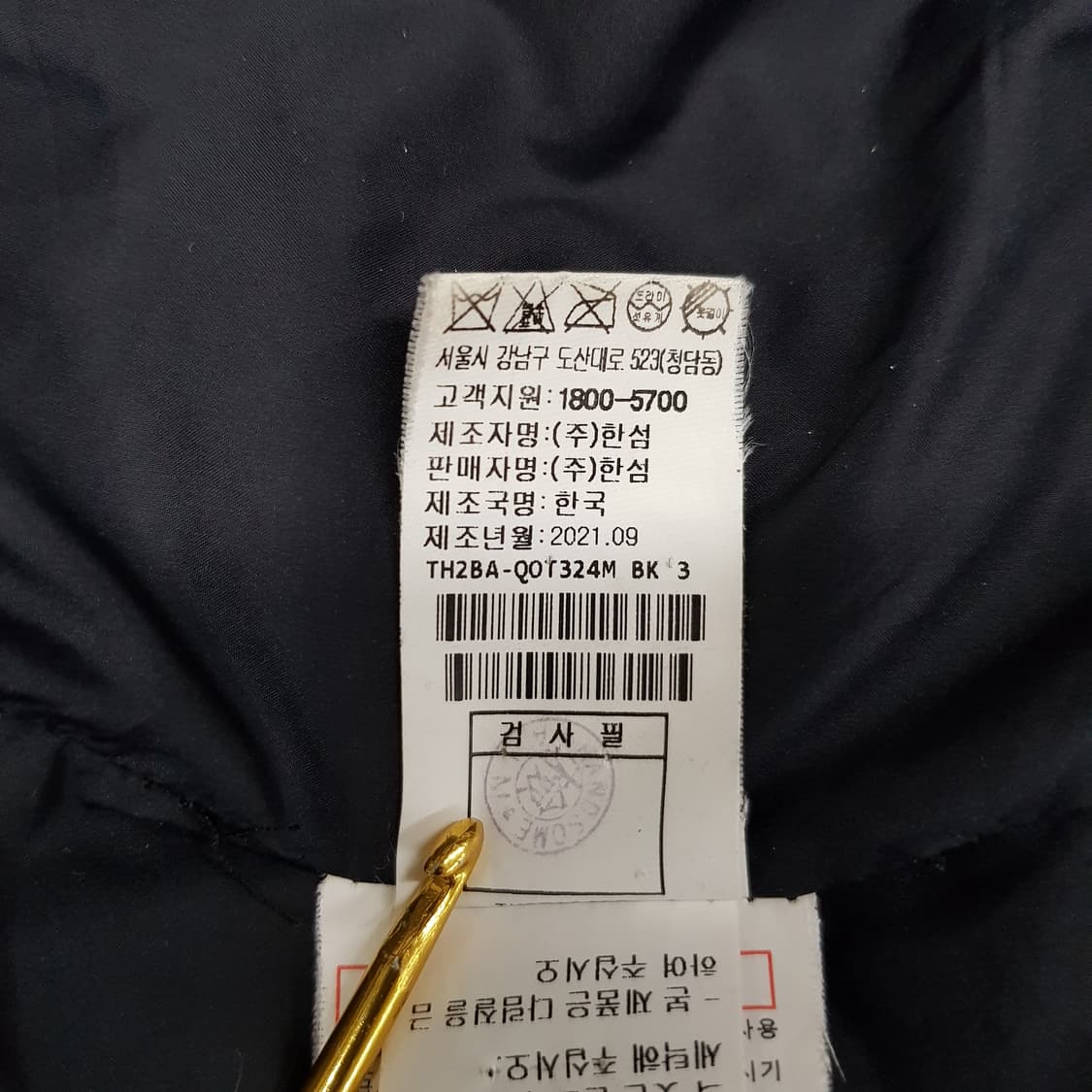 한섬 타임 2021 더젠틀  구스 롱패딩  105사이즈 상품이미지9