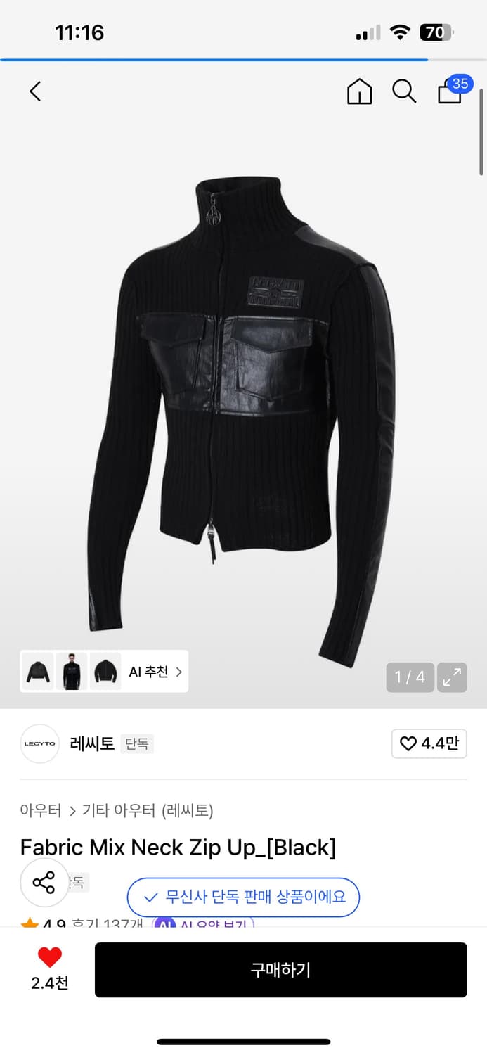 lecyto 집업 상품이미지1