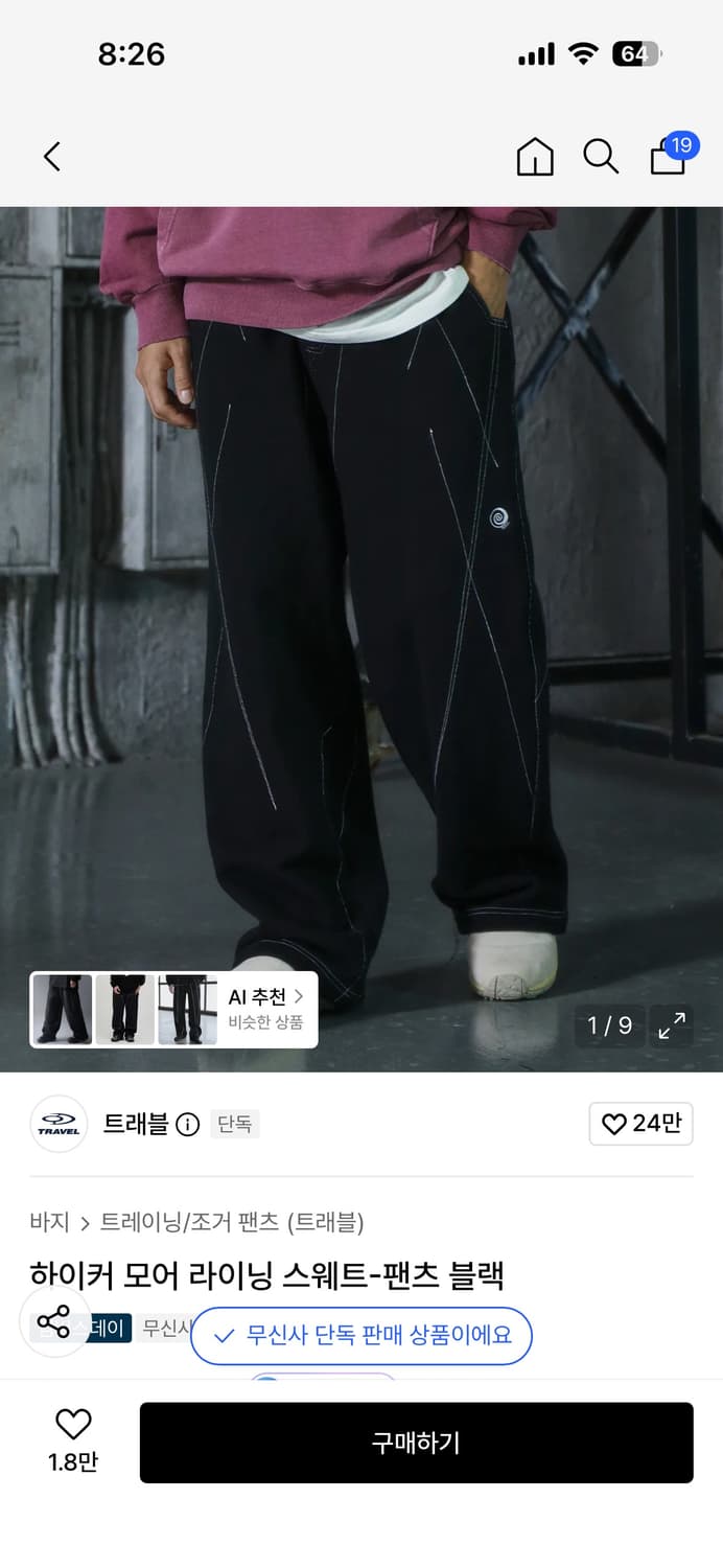 트래블 트래블 하이커 모어 라이닝 스웨트-팬츠 상품이미지1
