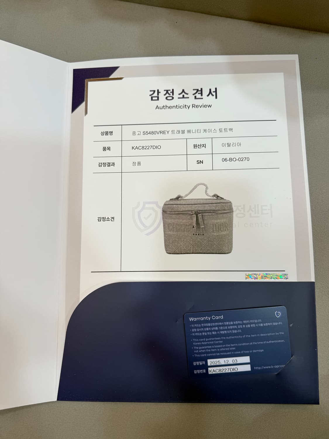 디올 까나쥬 베니티 케이스 토트백 상품이미지9