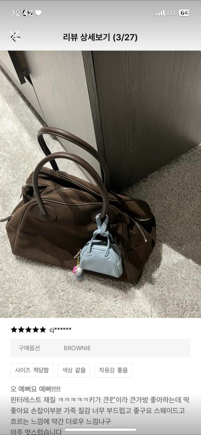 크리스틴 프로젝트 스웨이드 백 브라운 빅백 25년 1월 구매 상품이미지6