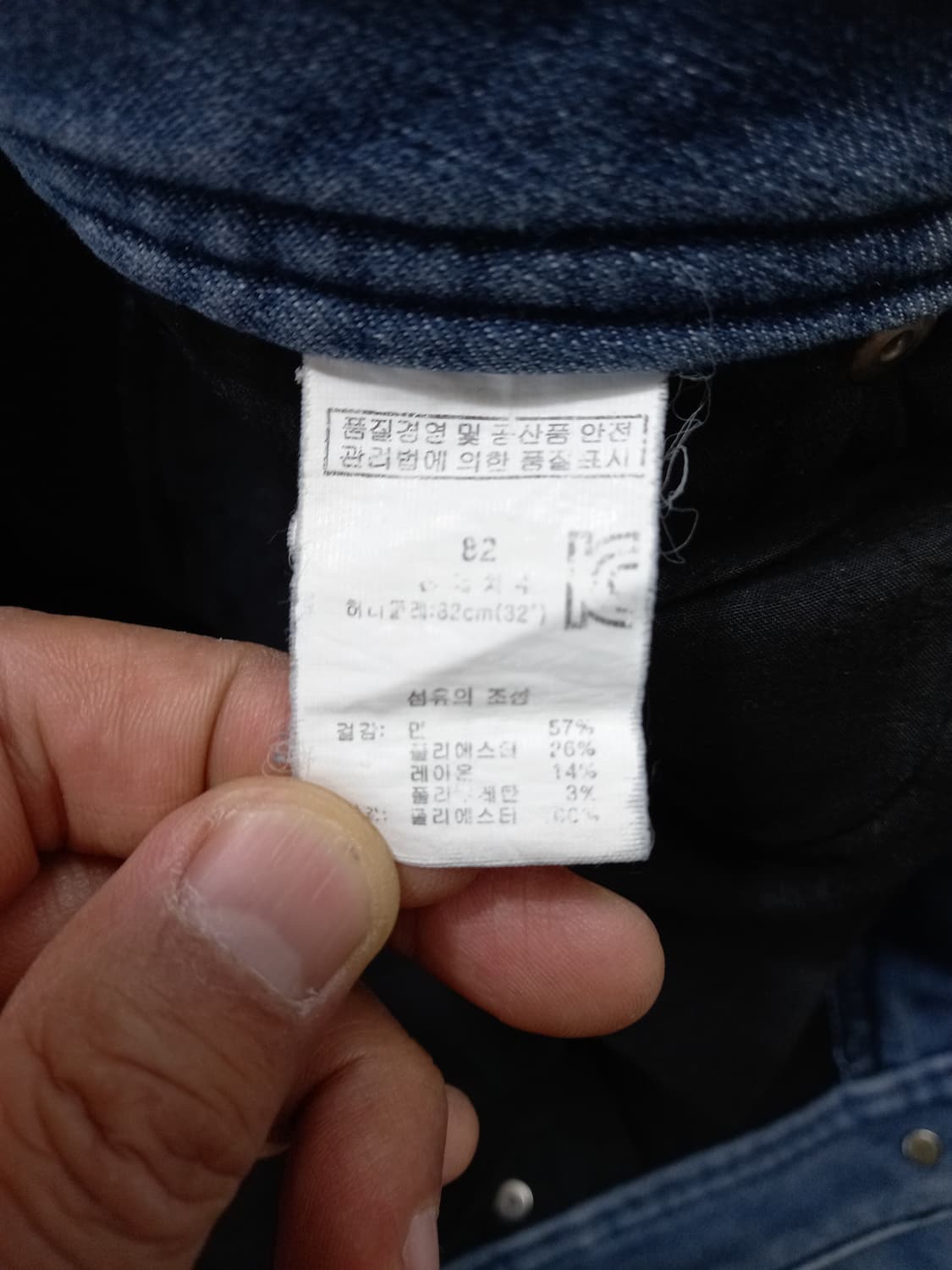 34 이마트 기모 워싱 스판 일자진 34-583 상품이미지7