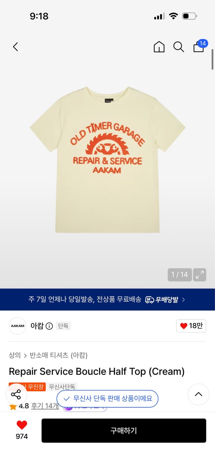 아캄 Repair Service Boucle Half Top Cream 상품이미지1