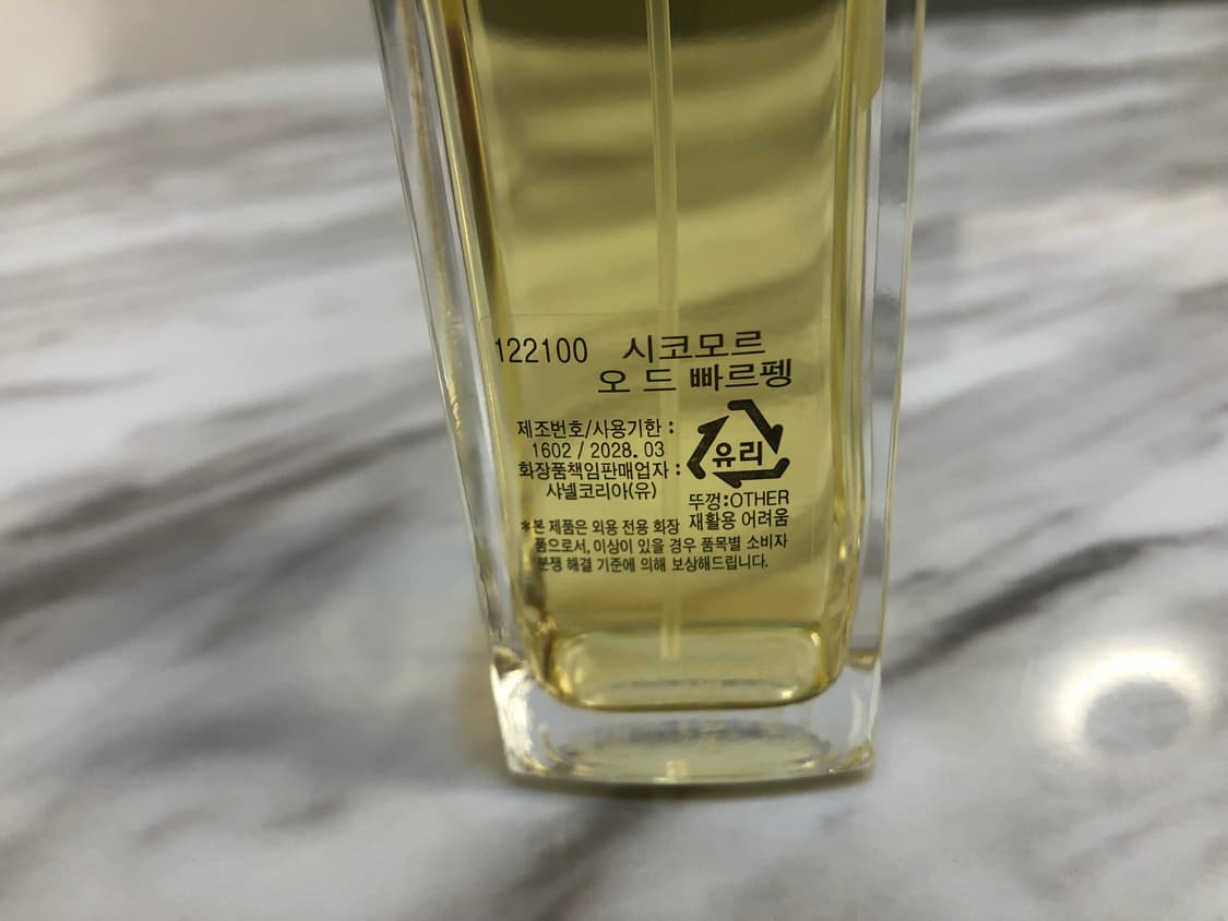 샤넬 시코모르 오드빠르펭 상품이미지3