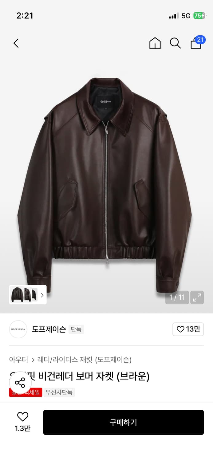 도프제이슨 오버핏 비건레더 보머 자켓 브라운 M 상품이미지1