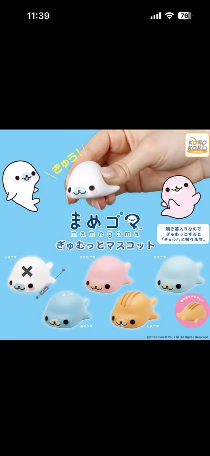 풀셋) 마메고마 규뭇토 가챠 미개봉  상품이미지2