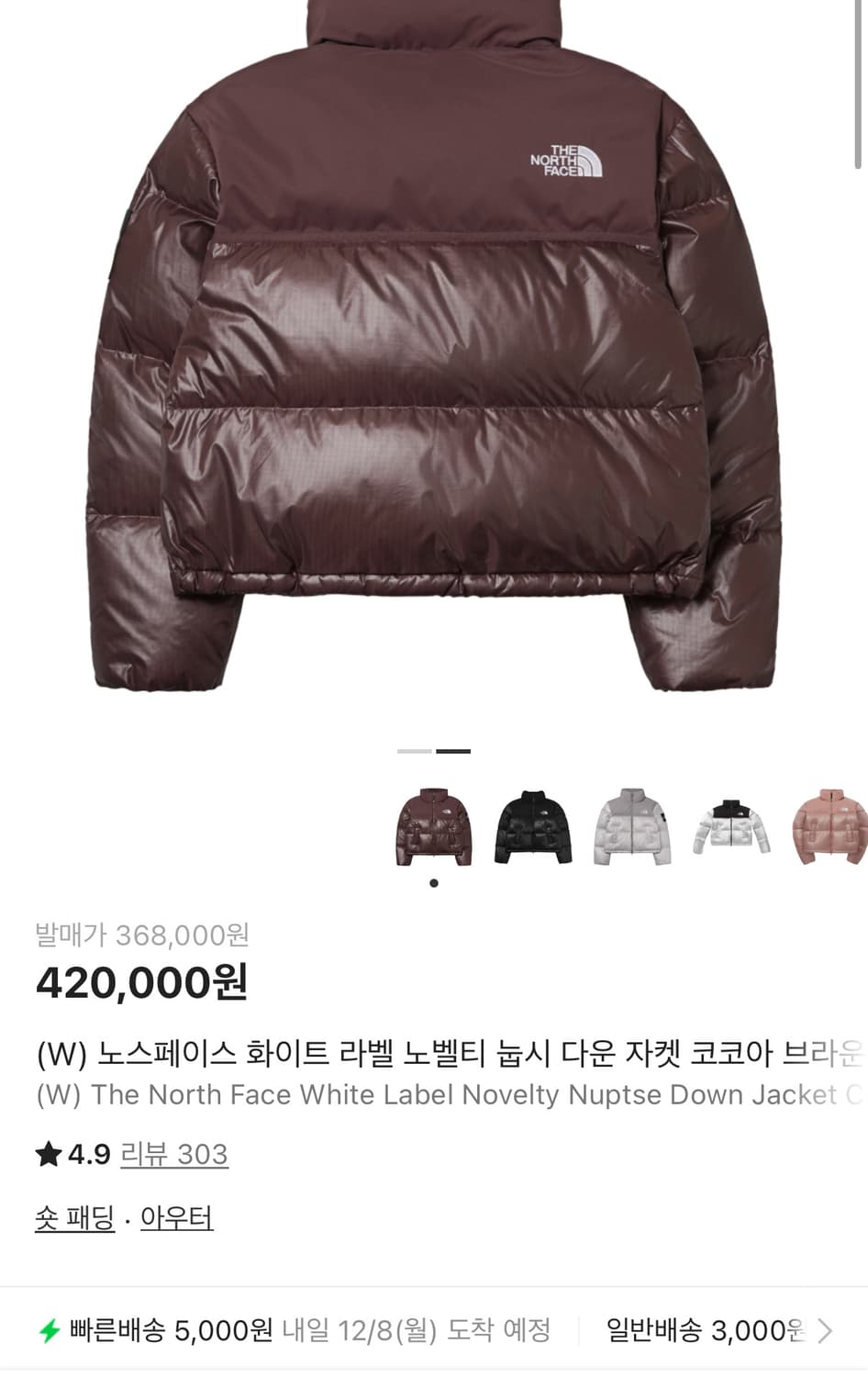 노스페이스 화이트라벨 노벨티 눕시 코코아 브라운 상품이미지2