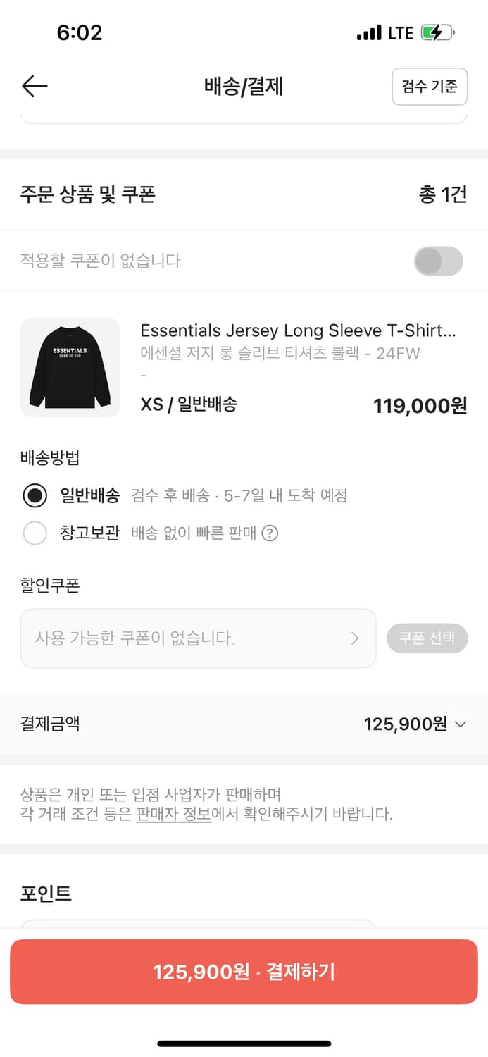 피어 오브 갓 에센셜 저지 롱 슬리브 티셔츠 블랙 XS 상품이미지2