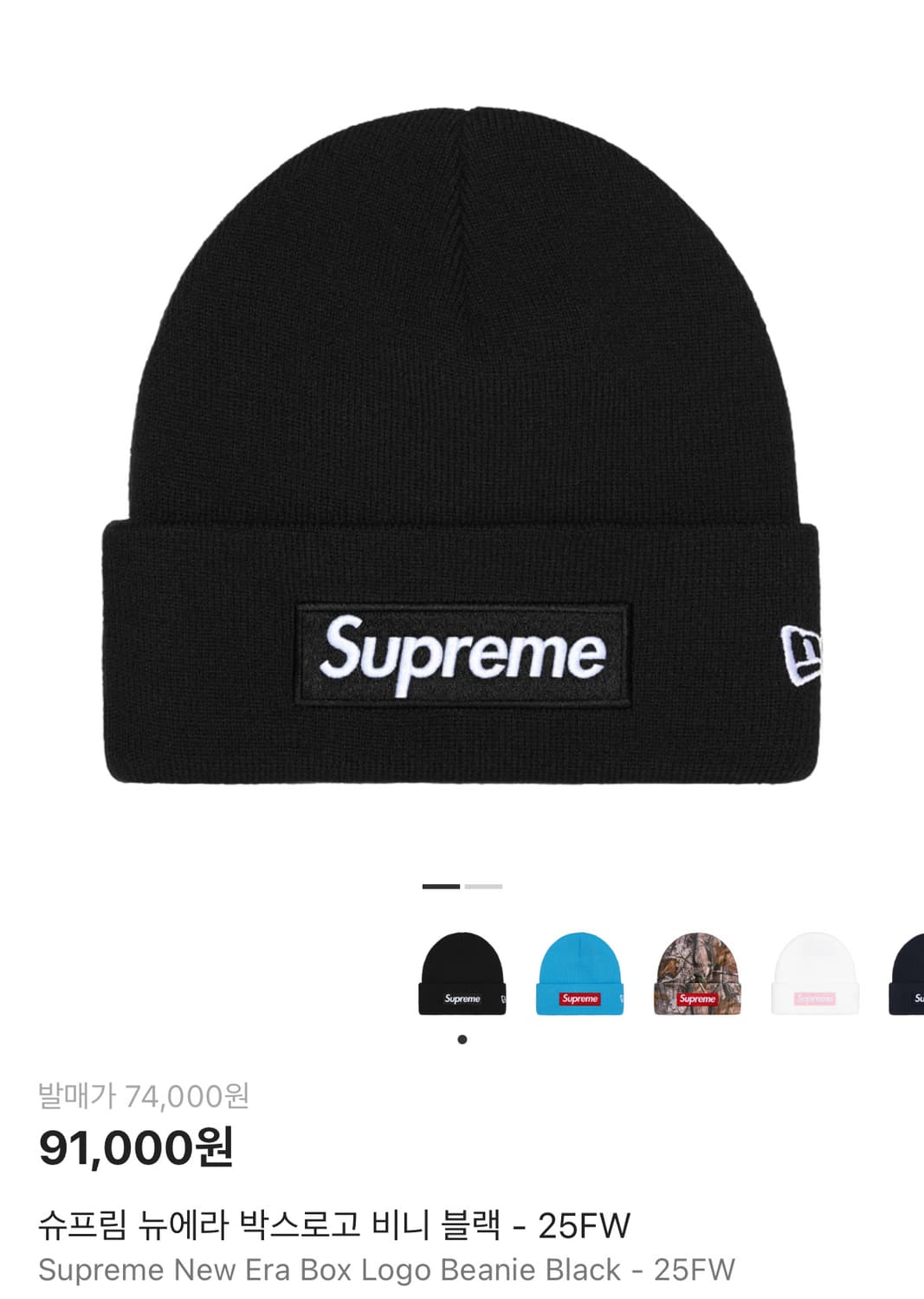 슈프림 뉴에라 박스로고 비니 블랙25 상품이미지1