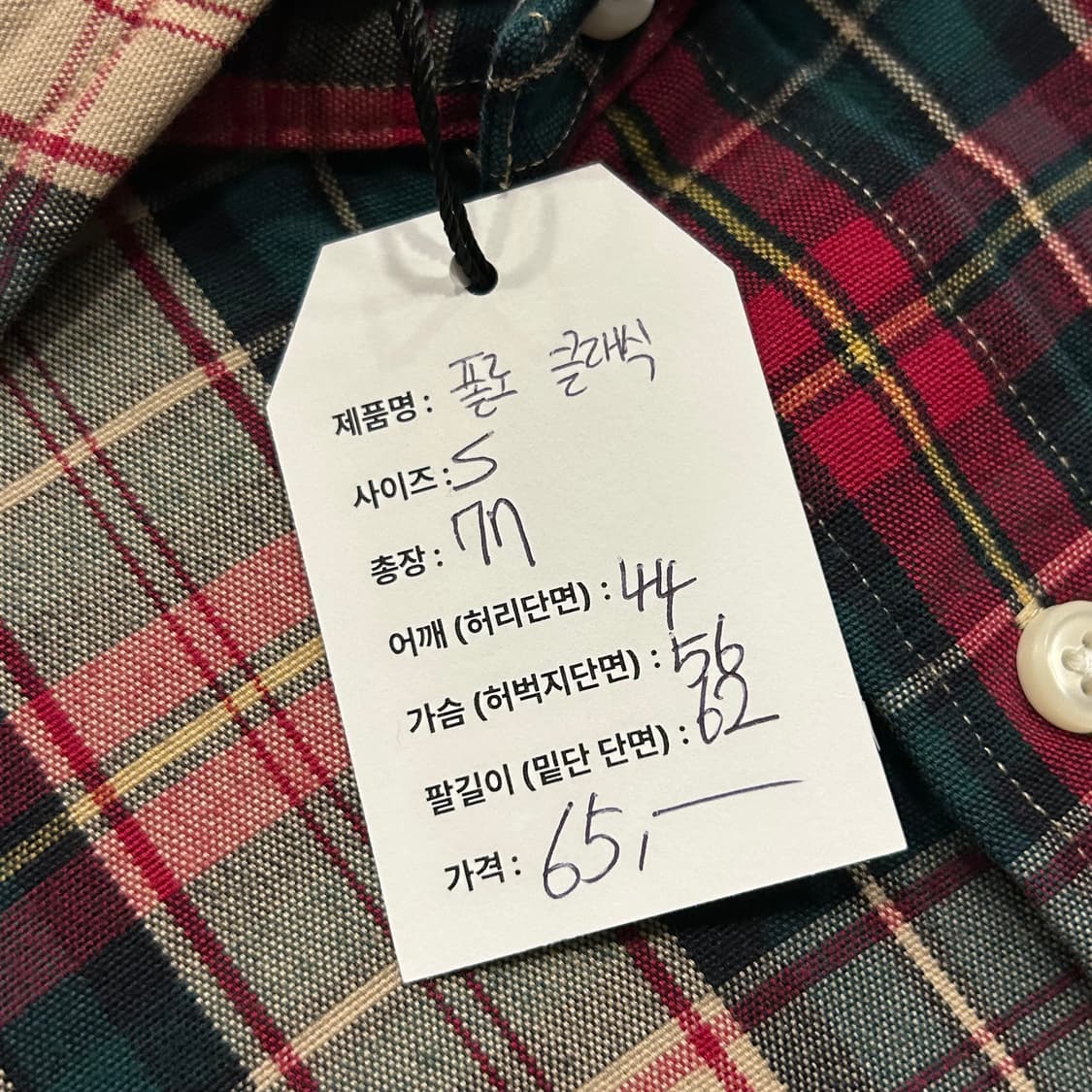 [S] 폴로 랄프로렌 큐알 신형 체크 셔츠 남방 A748 상품이미지8