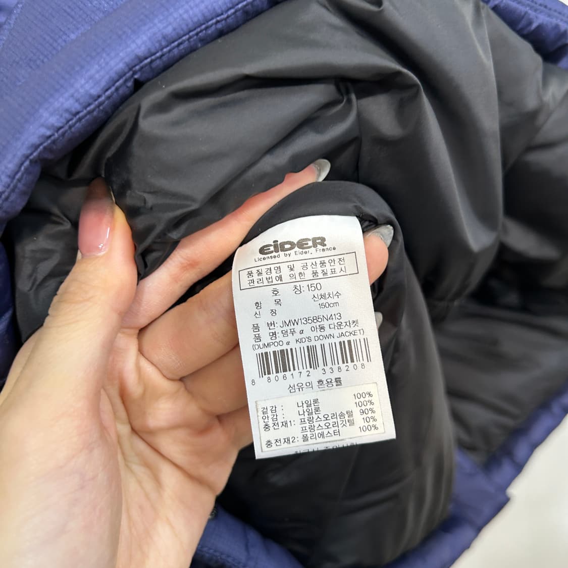 아이더 키즈 덕다운 패딩 150 빵빵함 상품이미지3