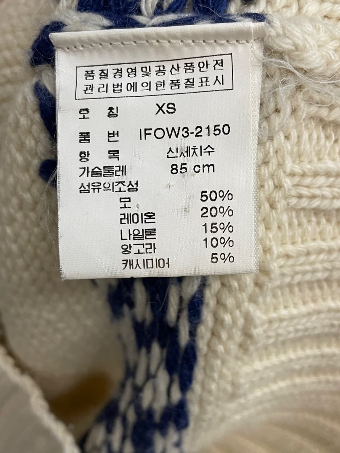 폴로 진스 노르딕 코위찬 상품이미지7