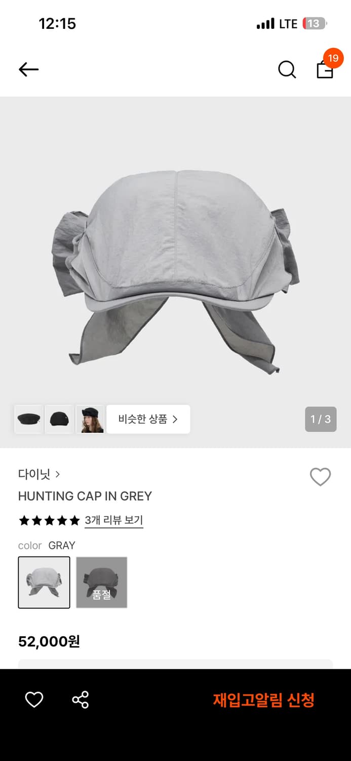 다이닛 헌팅캡 그레이 상품이미지2