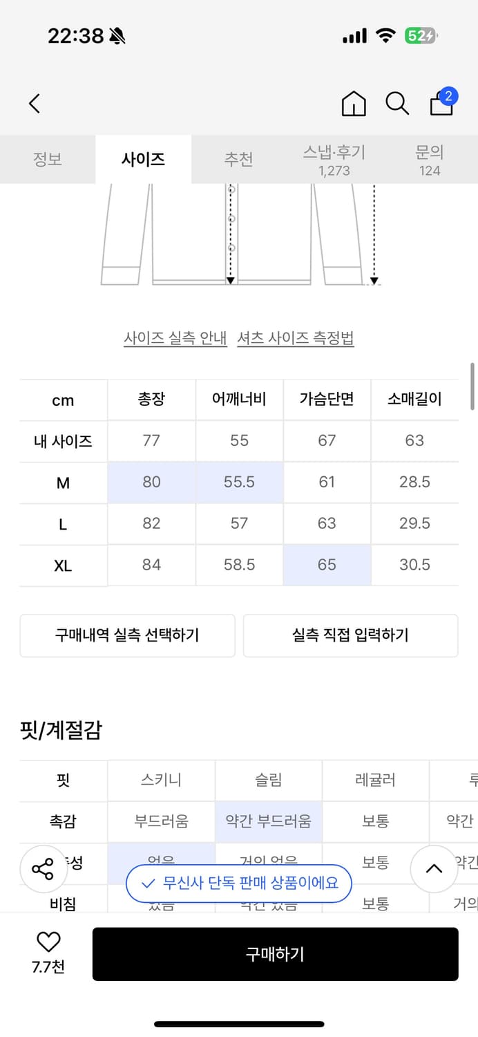 파르티멘토 반팔 청셔츠 110 (XL) 상품이미지4