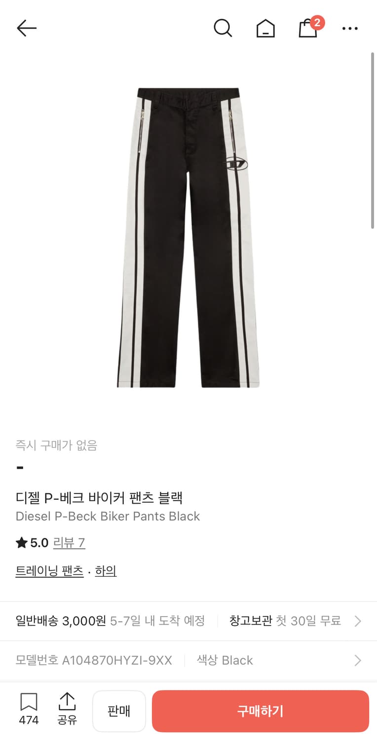 디젤 p-beck 바이커 팬츠 블랙 상품이미지1